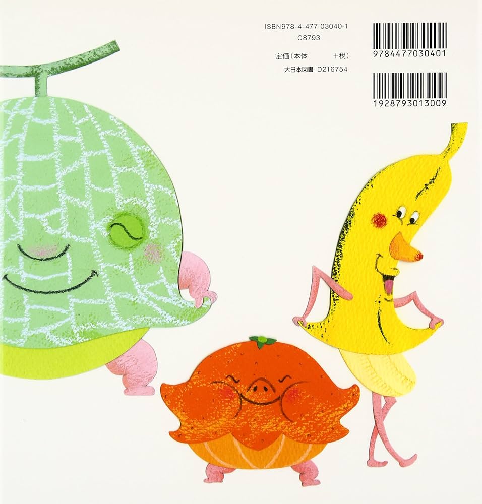 Amazon.co.jp: とりかえっこ とりかえっこ : ふくだじゅんこ: 本